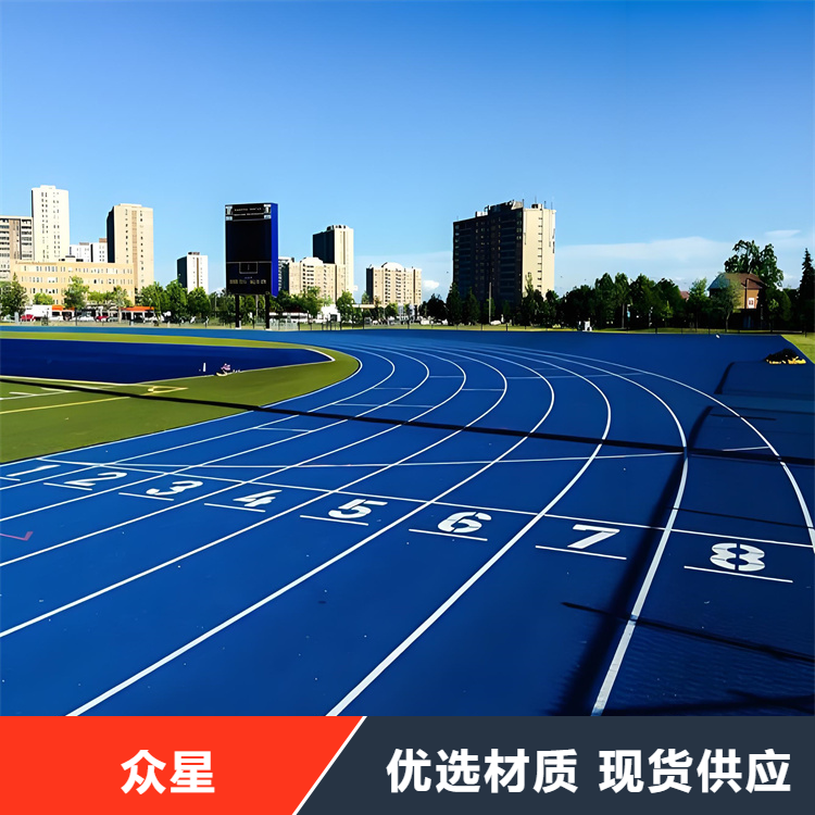衡阳市塑胶跑道塑胶跑道 - 哪里好